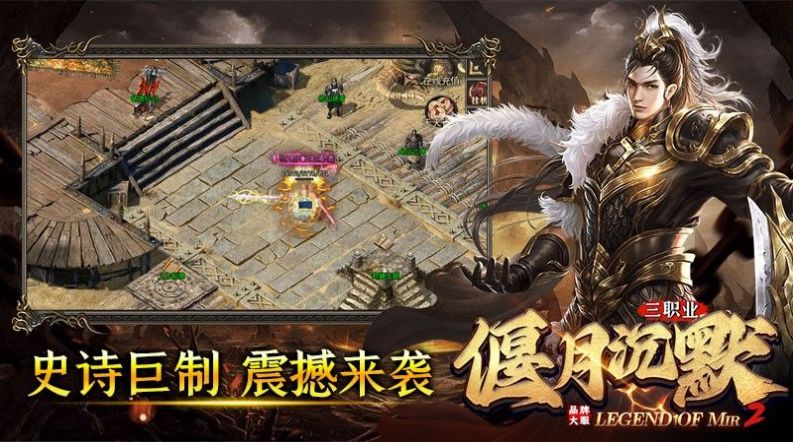 偃月沉默三职业手游下载安装 v4.4.9