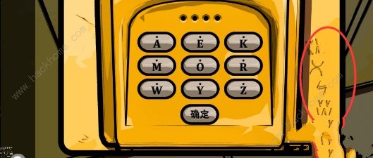 房间的秘密2起点攻略大全 全关卡图文通关总汇图片64