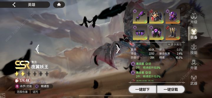 星际52区刻托大殿8层怎么过 刻托大殿8层速通阵容攻略图片4