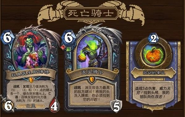 炉石传说威兹班和胜利哪个厉害