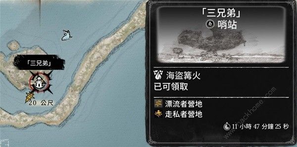 碧海黑帆藏宝图使用攻略 藏宝图辨别及寻找技巧图片6