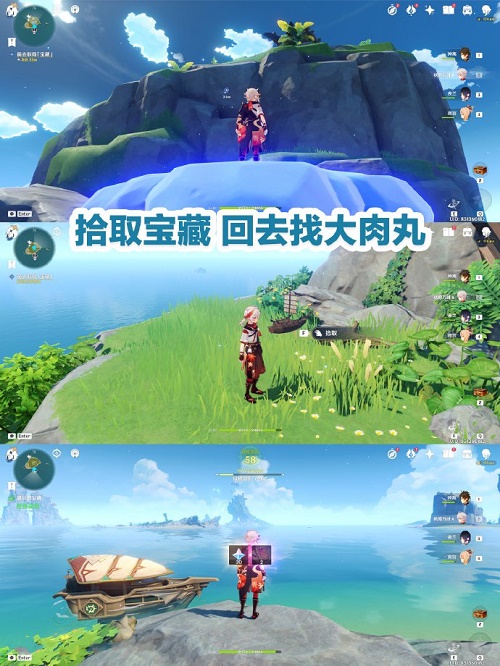 原神最后的宝藏任务怎么做