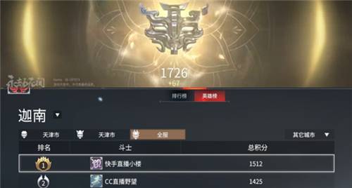永劫无间英雄榜怎么冲