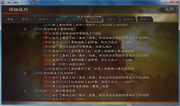 《三国志战略版》王双阵容搭配推荐