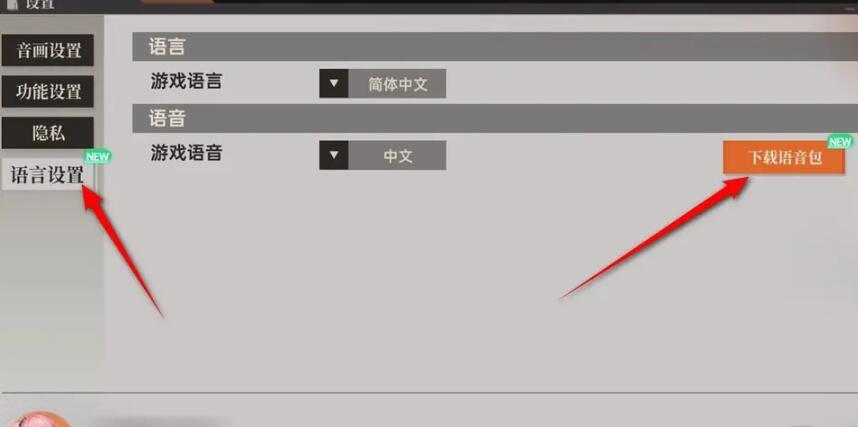 龙族卡塞尔之门语音包怎么下载