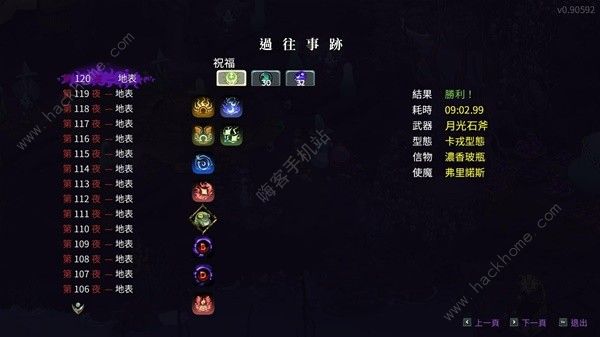 哈迪斯2 32热度怎么打 卡戎斧32热度速通打法攻略图片3