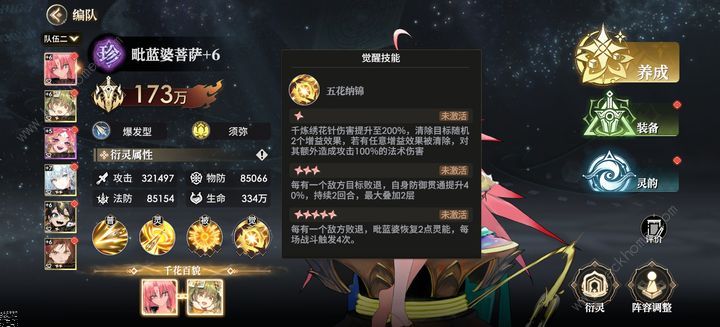 少年西游记2独断万古阵容怎么搭配 平民冷门独断万古阵容推荐图片1