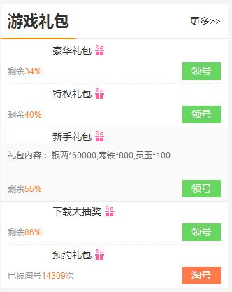 末日黎明手游礼包大全 礼包和激活码领取方法介绍图片1