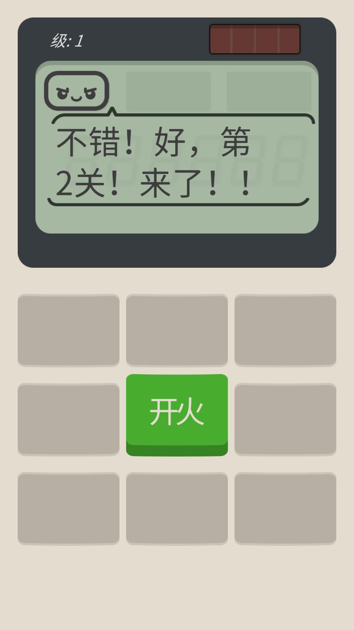 计算器游戏评测：谁能想到计算器居然是一个游戏！图片4