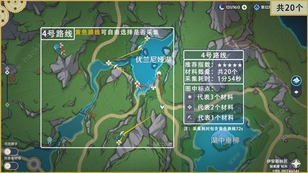 原神93个湖光铃兰收集路线图 4.2版本全湖光铃兰位置一览图片5