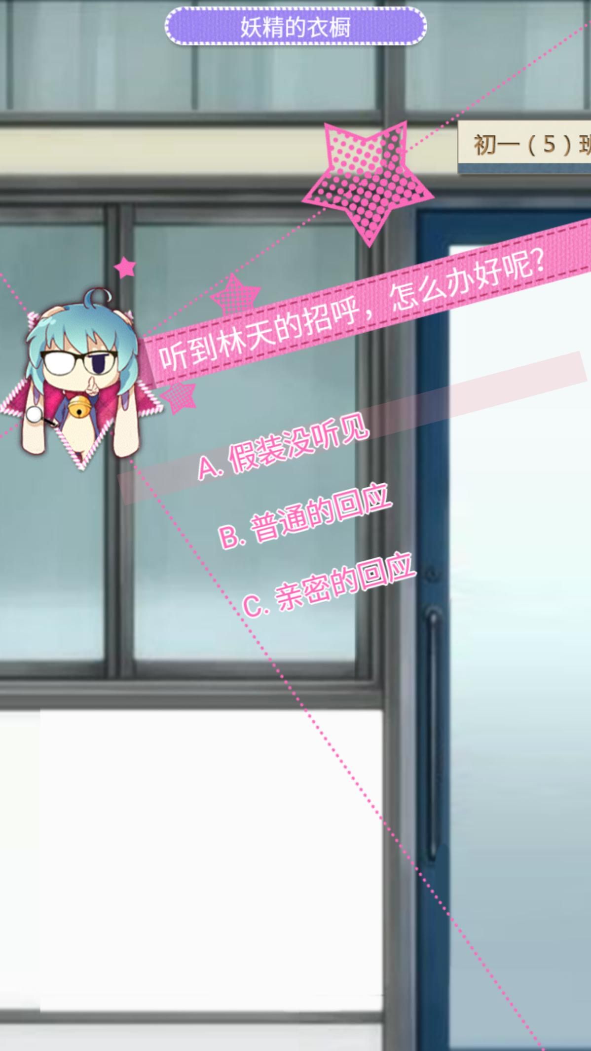 妖精的衣橱评测：设计师之路由此开启图片2