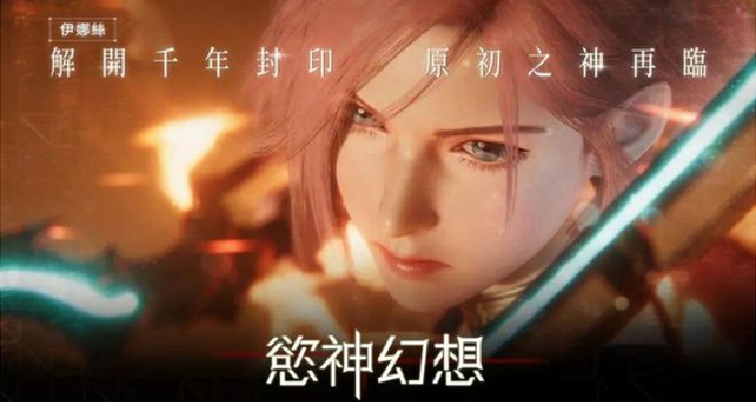 欲神幻想兑换码有哪些-兑换码分享​