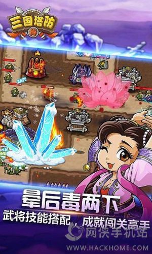 三国塔防传最新版官方安卓版下载 v1.1