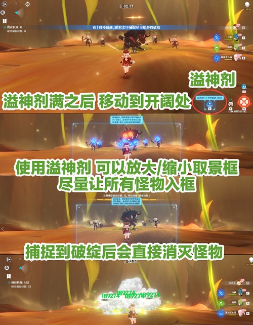 原神溢神的论证第一天任务怎么做