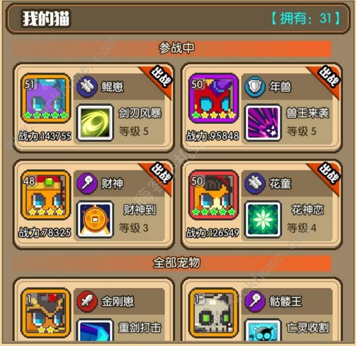 功夫喵星人花童怎么样 刺客花童技能属性详解图片2