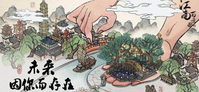 江南百景图桃花涎怎么获取-桃花涎获取方法