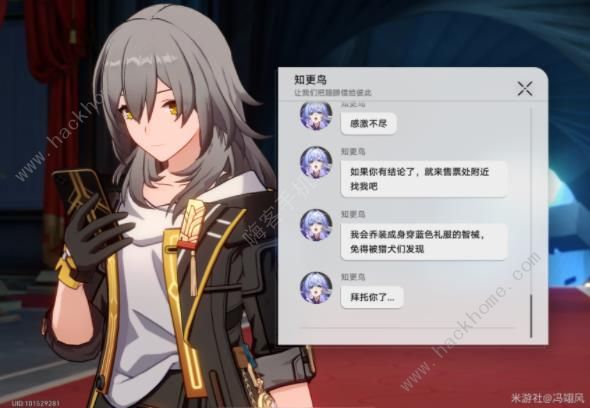 崩坏星穹铁道2.2他落下的羽毛成就攻略 帮助知更鸟调查哥哥怎么过图片6