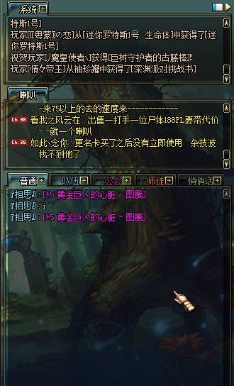 dnf怎么发装备在聊天栏