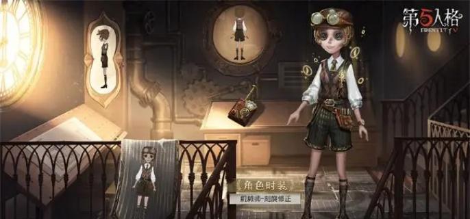 第五人格机械师技能是什么-机械师技能介绍
