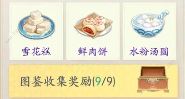 浮生忆玲珑美食铺子攻略 美食铺子活动配方总汇图片2