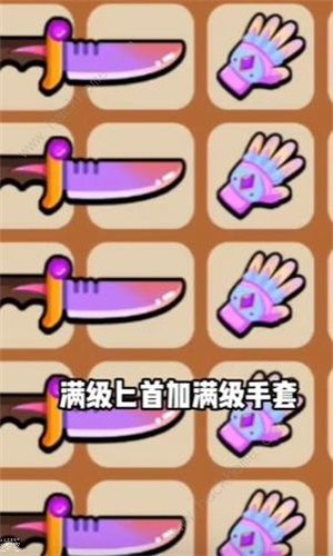 高手大闯关什么武器好 最强武器攻略图片7
