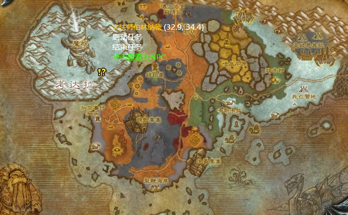 魔兽世界魔枢任务怎么做