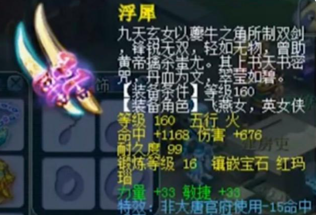 梦幻西游大唐神器有哪些