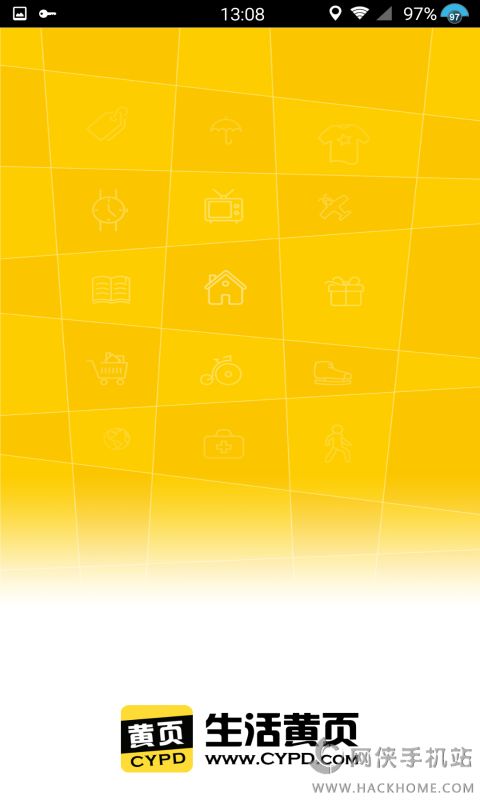 生活黄页软件下载手机版 v1.1