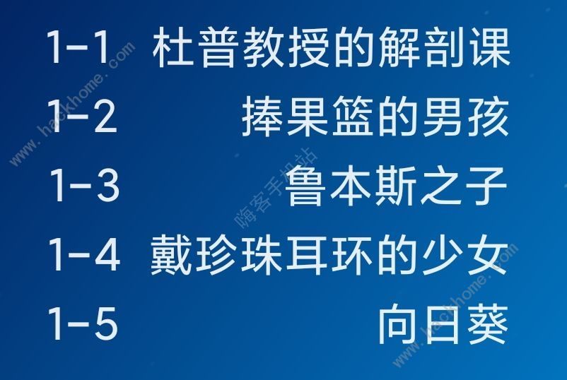 名画展游戏攻略大全 全demo画作图鉴总汇图片12