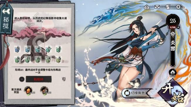 弈仙牌原初秘境攻略 原初秘境0-10关通关打法技巧