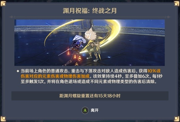 原神3.3深渊满星怎么打