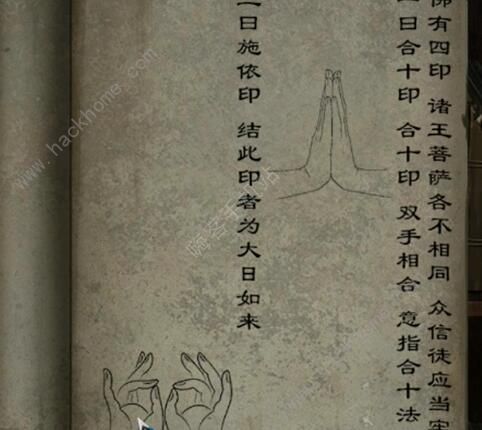 阿姐鼓2第五章攻略 明王咒第五关通关图文教程图片6