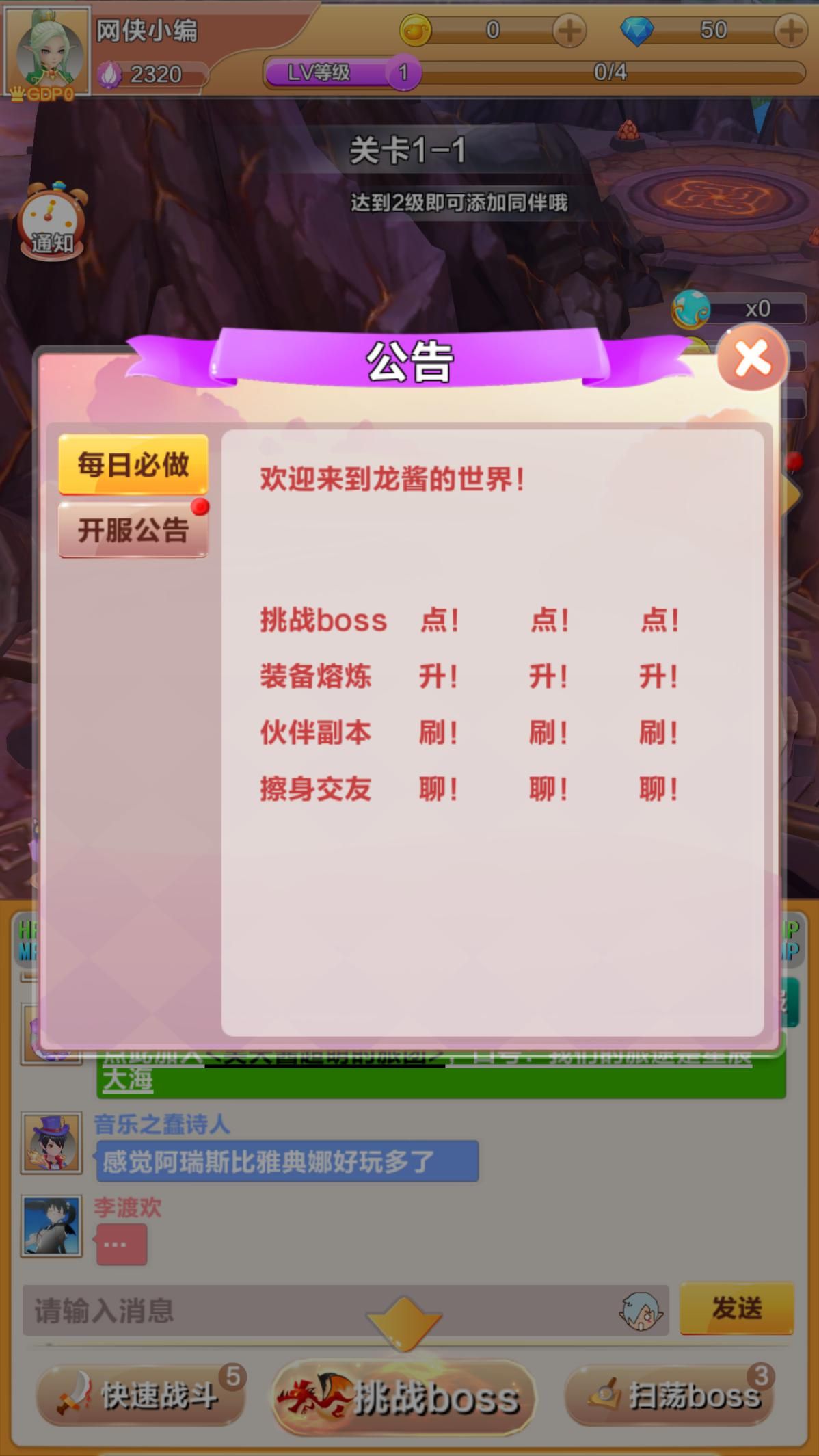 战斗吧龙酱评测：当二次元遇见了放置游戏图片2