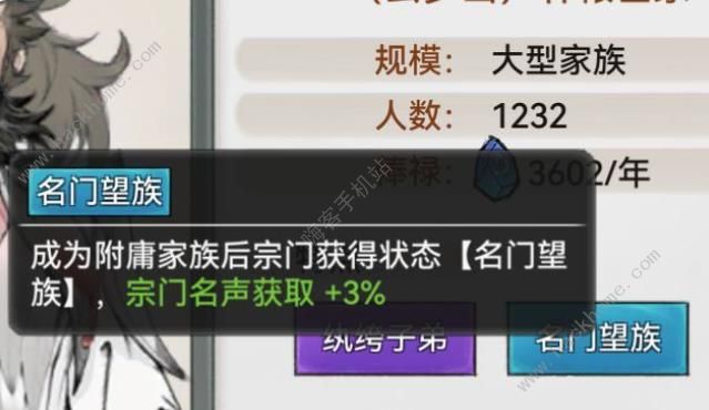 最强祖师升级攻略 宗门快速升级技巧图片2