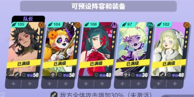 众神派对阵容推荐 新手强势组合搭配攻略图片7