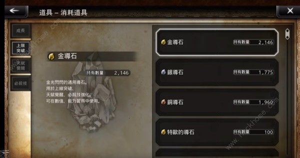 歧路旅人大陆的霸者金导石怎么得 金导石获取作用详解图片1