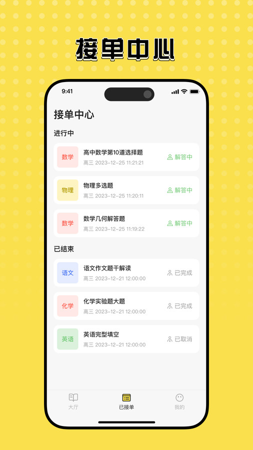 知嘛众包官方手机版下载 v1.0.4