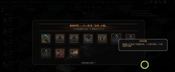 太吾绘卷乱葬岗怎么走