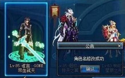 dnf空格名字怎么打