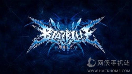 苍翼之刃评测：2D横版格斗手游的改革者图片10