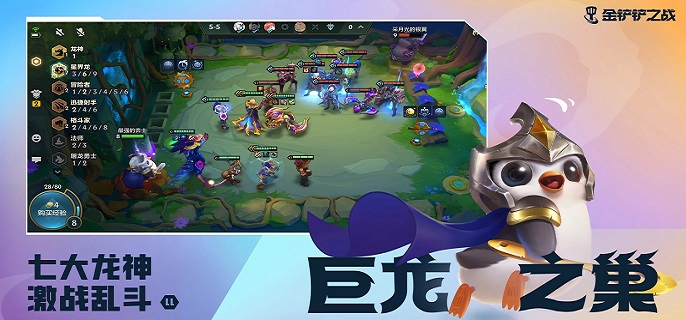 金铲铲之战s7强势阵容有哪些-2.16版本强势阵容推荐​