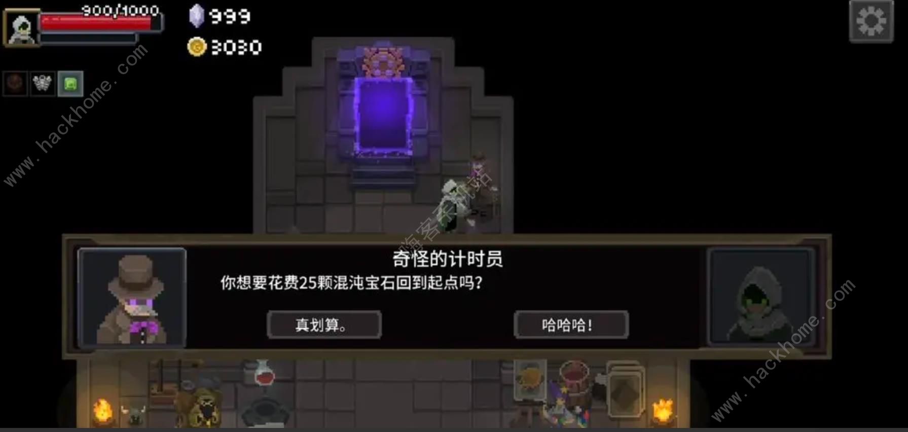 传说法师百甲流派攻略 百甲流派装备搭配推荐图片2