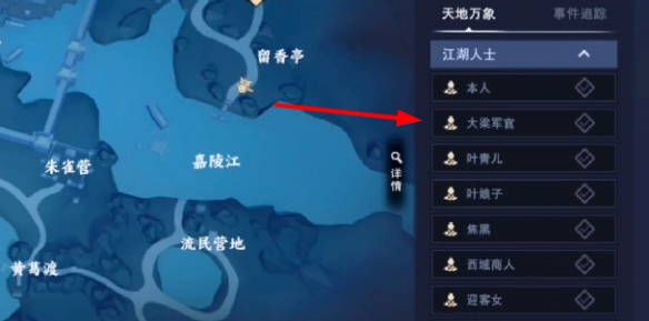 不良人3手游捉李代桃轶事怎么触发