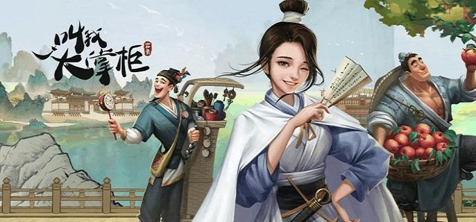 叫我大掌柜药方配方有哪些-药方配方大全