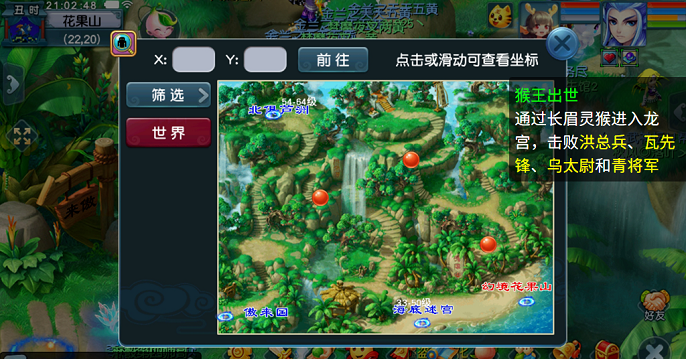 梦幻西游猴王出世副本怎么打