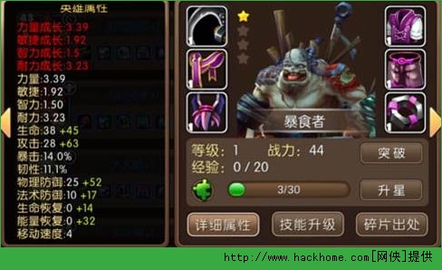 我叫MT2暴食者阵容搭配攻略 我叫MT2暴食者宝石搭配详解