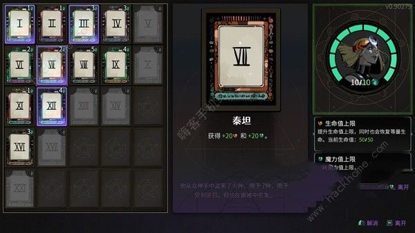 哈迪斯2阿卡那有什么用 阿卡那具体作用详解