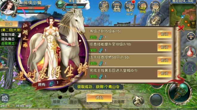 卧虎藏龙2评测：真武侠，最自由图片4