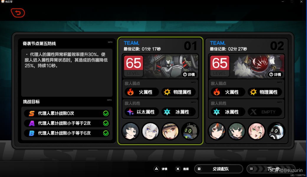 绝区零奇袭节点什么时候更新一次
