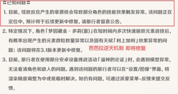 原神芭芭拉水环原绽放怎么触发